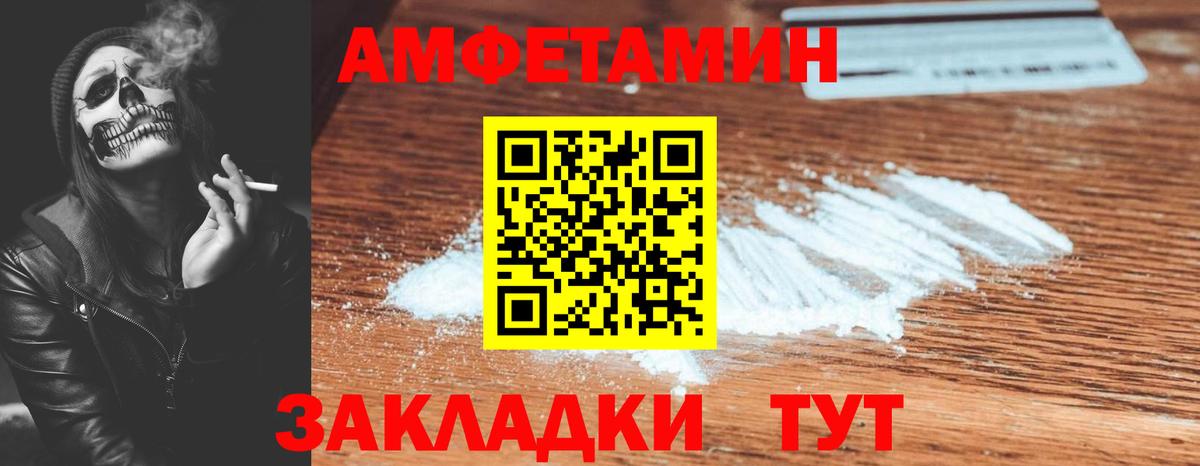 АМФЕТАМИН  Вход с VPN  Амфетамин  Amphetamine 97%  Саяногорск 