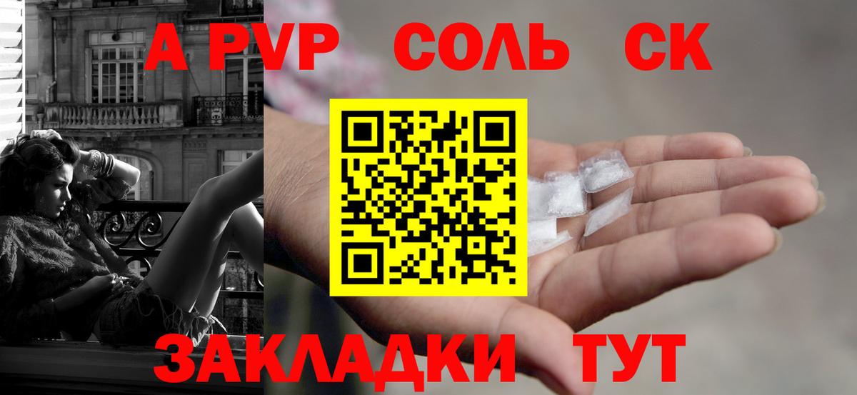 Саяногорск  А ПВП кристаллы  А ПВП VHQ  APVP  Вход с VPN  Альфа ПВП мука 