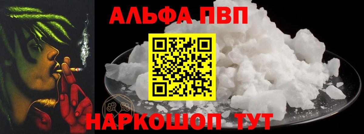 Alpha-PVP VHQ Саяногорск