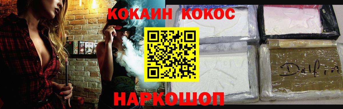 КОКАИН  COCAIN 99%  Вход с VPN  Саяногорск  КОКАИН 99% 