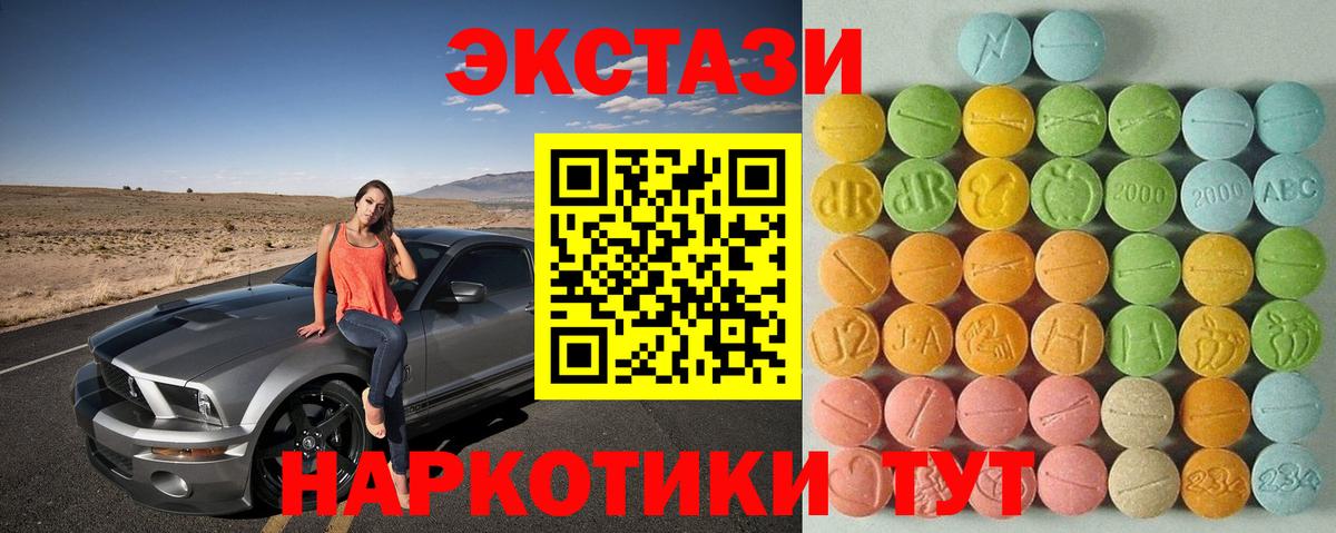 Саяногорск  Ecstasy 300 mg  ЭКСТАЗИ MDMA  Вход с VPN 
