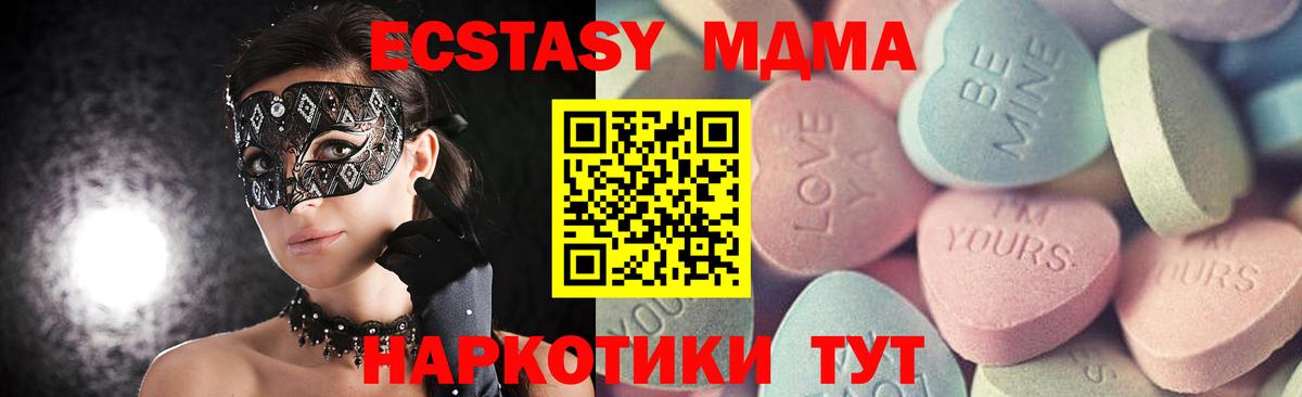 ЭКСТАЗИ 99% Саяногорск