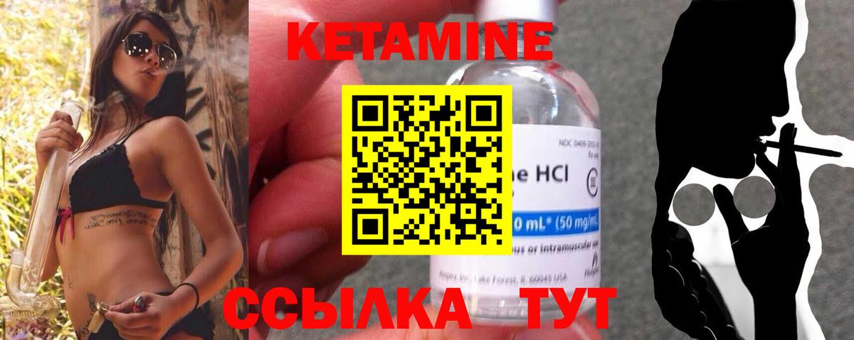 мега   Вход с VPN  Саяногорск  Кетамин ketamine 
