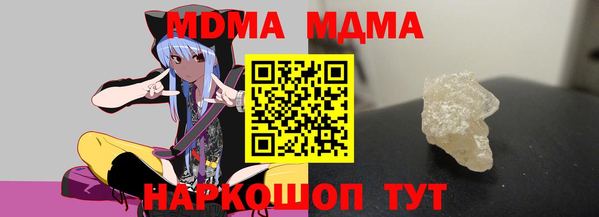 MDMA молли Саяногорск