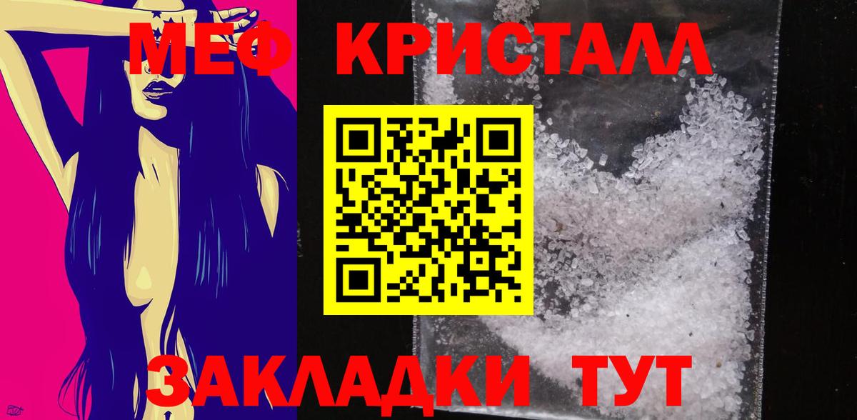 МЯУ-МЯУ  МЕФ мука  Вход с VPN  Саяногорск 