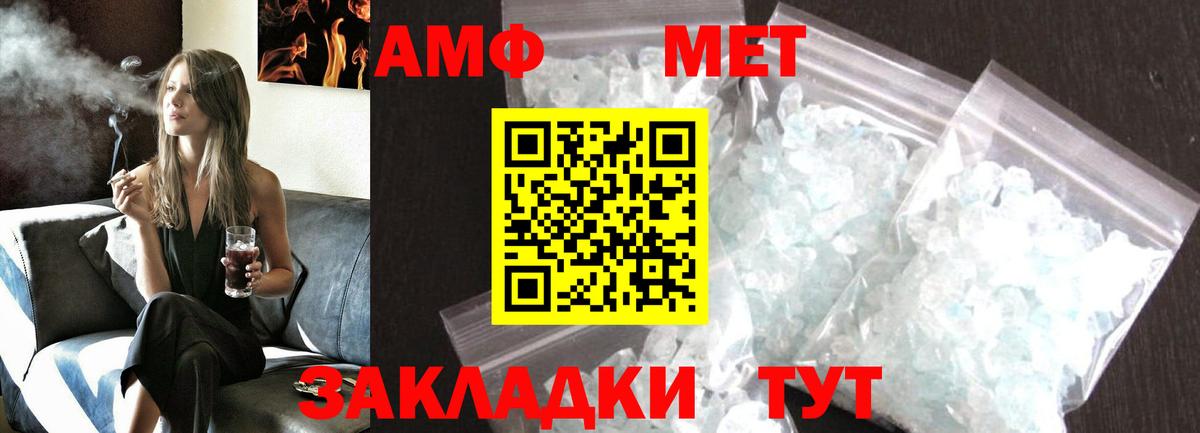 Саяногорск  Метамфетамин Methamphetamine  Метамфетамин Methamphetamine  Первитин  Вход с VPN 