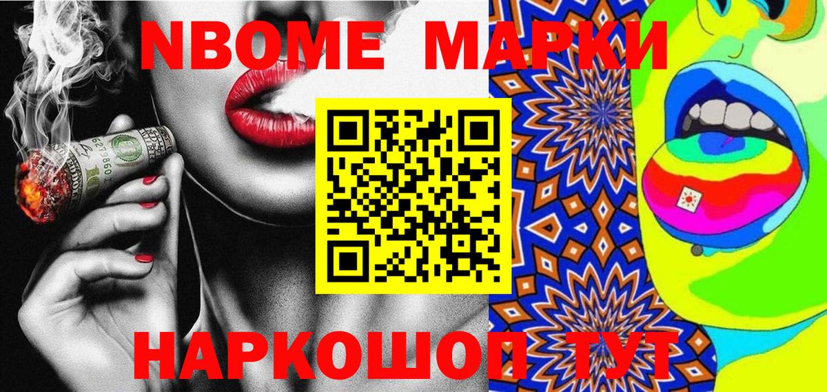 Наркотические марки 1,5мг  Вход с VPN  Саяногорск 