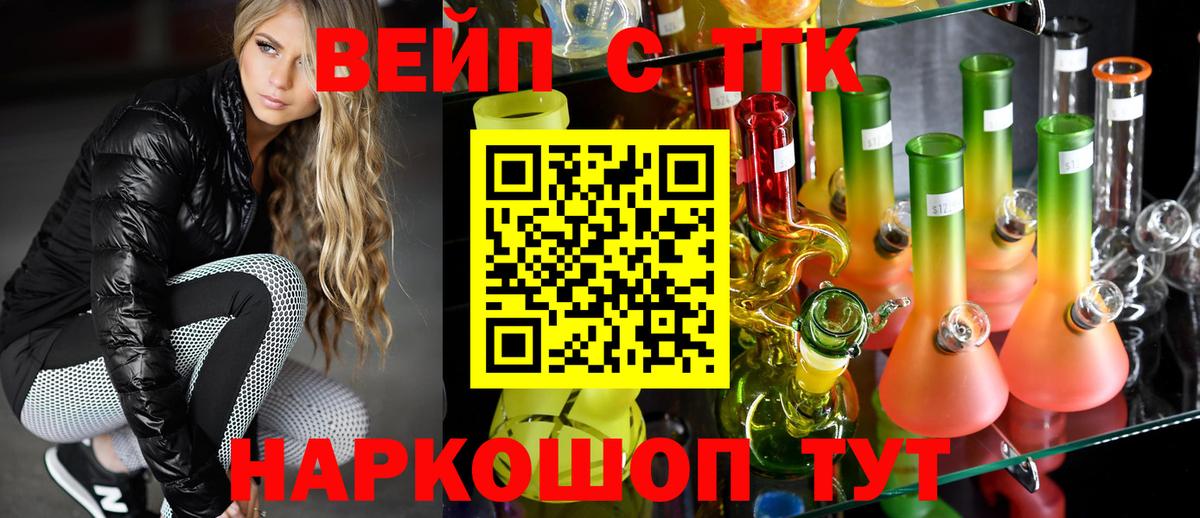 Саяногорск  как найти закладки  Вход с VPN  ТГК вейп с тгк  Дистиллят ТГК концентрат 